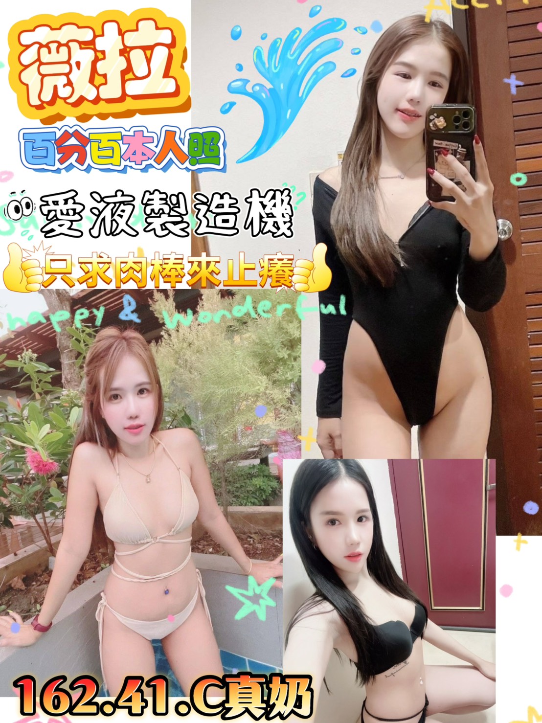 童顏巨乳係正妹類型 宜蘭 李雲希 160|36C